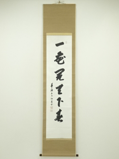 Paintings & Calligraphy